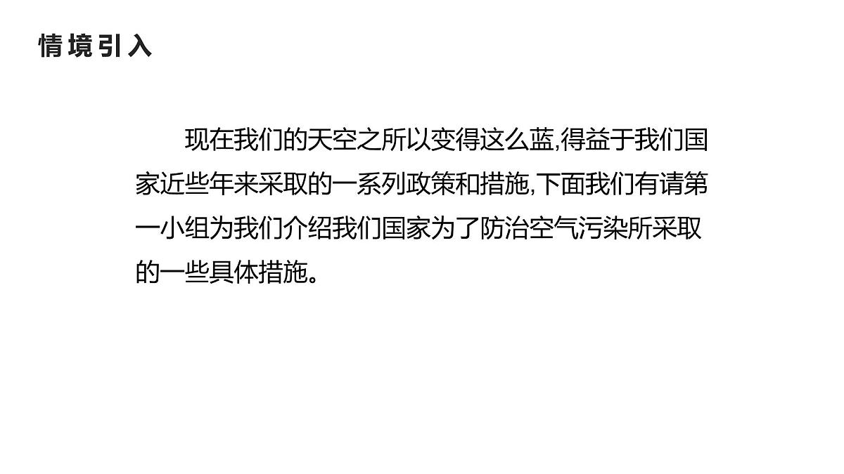 九年级上册化学人教版（2024） 跨学科实践活动1  微型空气质量“检测站”的组装与使用-课件第6页