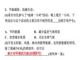 九年級(jí)上冊(cè)化學(xué)人教版（2024） 跨學(xué)科實(shí)踐活動(dòng)5  基于碳中和理念設(shè)計(jì)低碳行動(dòng)方案-課件