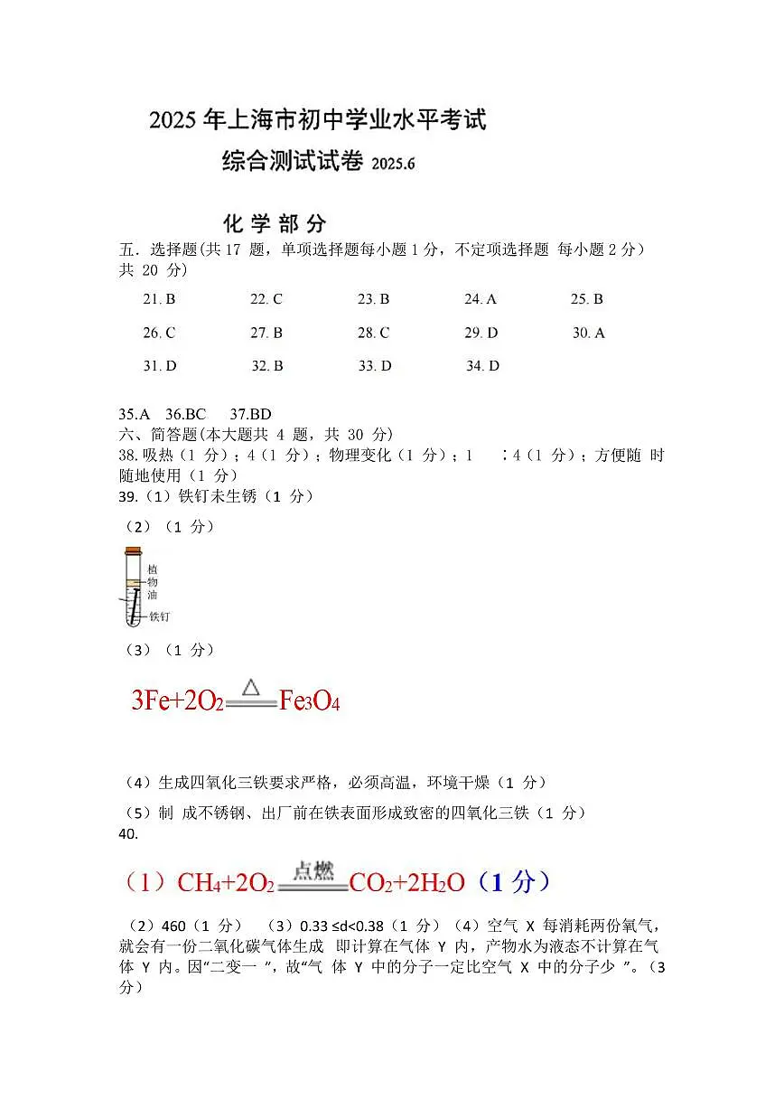 参考答案第1页
