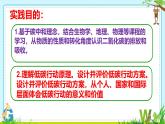 九年級(jí)上冊(cè)化學(xué)人教版（2024） 第六單元碳和碳的氧化物 跨學(xué)科實(shí)踐活動(dòng)5 基于碳中和理念設(shè)計(jì)低碳行動(dòng)方案課件PPT
