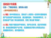 九年級(jí)上冊(cè)化學(xué)人教版（2024） 第六單元碳和碳的氧化物 跨學(xué)科實(shí)踐活動(dòng)5 基于碳中和理念設(shè)計(jì)低碳行動(dòng)方案課件PPT
