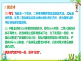 九年級(jí)上冊(cè)化學(xué)人教版（2024） 第六單元碳和碳的氧化物 跨學(xué)科實(shí)踐活動(dòng)5 基于碳中和理念設(shè)計(jì)低碳行動(dòng)方案課件PPT