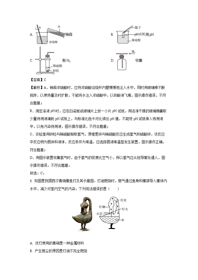 新疆克孜勒苏柯尔克孜自治州2025年中考模拟化学试卷（解析版）第3页