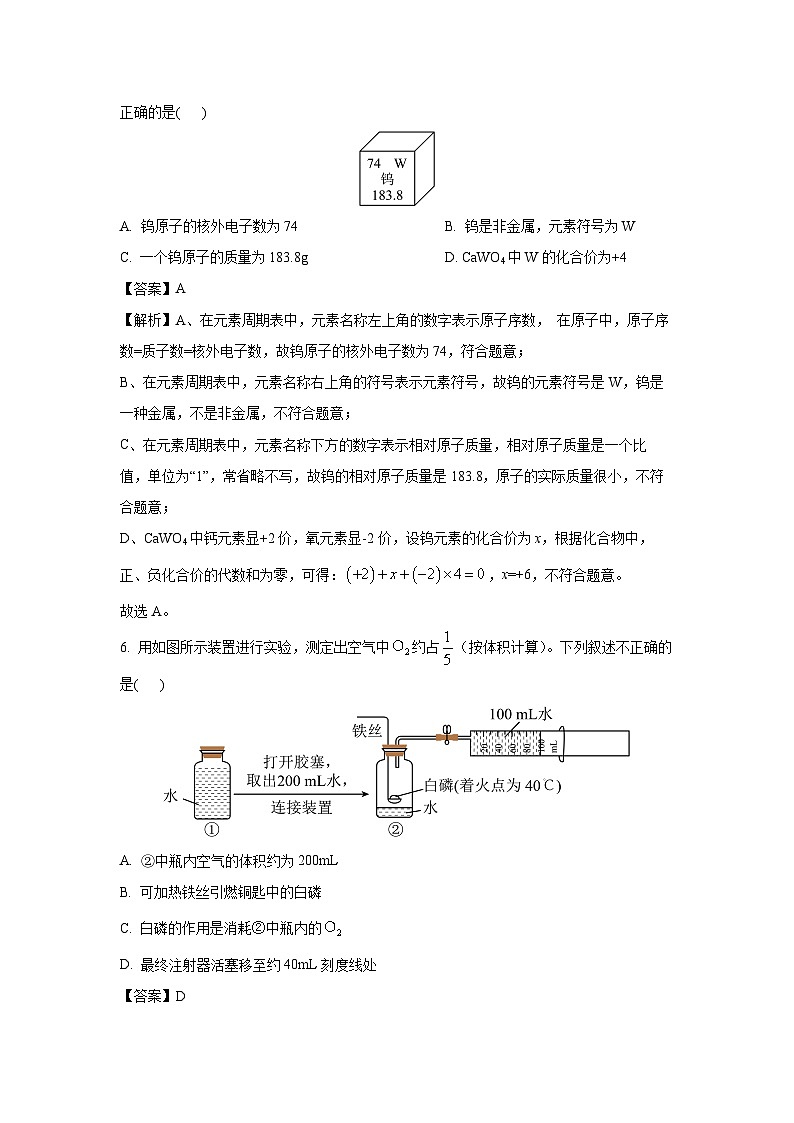 江苏省徐州市沛县五中联盟学区2025年中考三模化学试卷（解析版）第3页