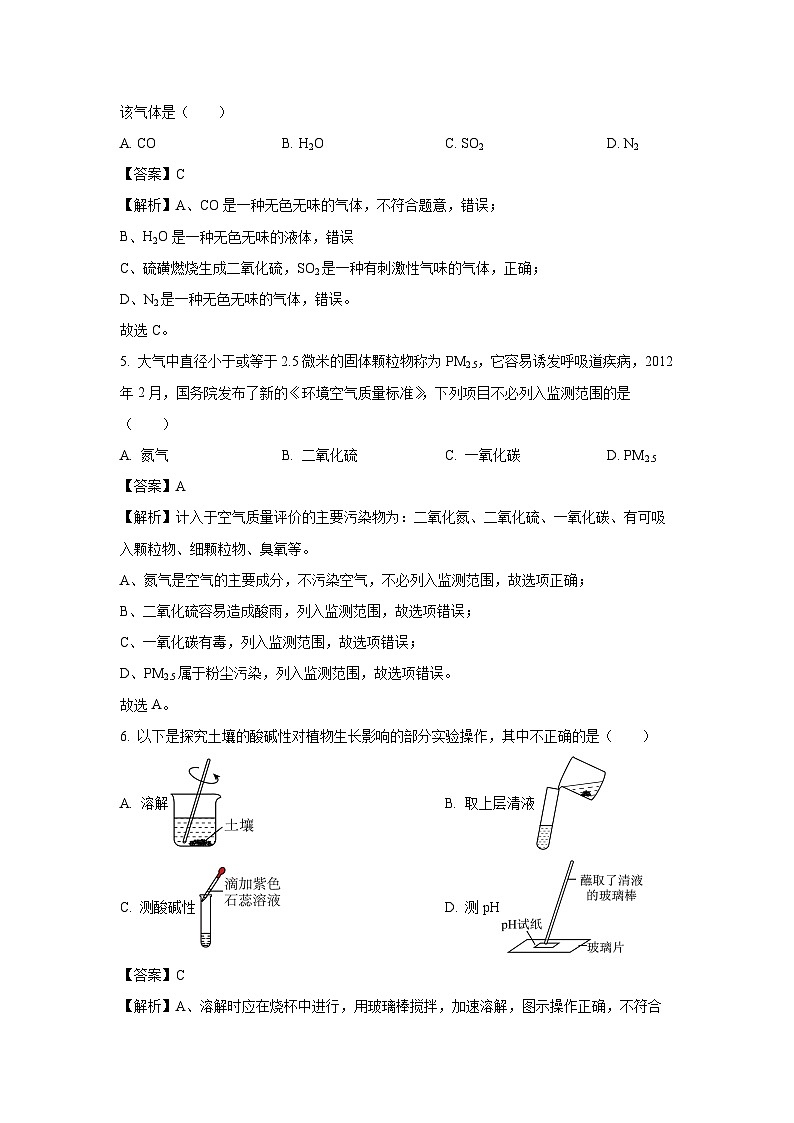 吉林省白城市2025年中考模拟化学试卷（解析版）第2页