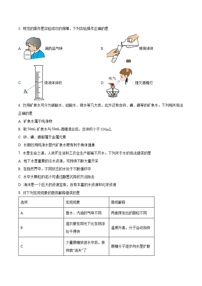 【9化期中】安庆市多校2024-2025学年九年级上学期期中考试化学试题第2页