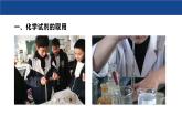 1.2　化学实验室之旅 第2课时 课件-2024-2025学年科粤版化学九年级上册