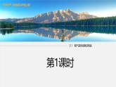 3.1 氧气的性质和用途（第1课时）课件-2024-2025学年科粤版化学九年级上册