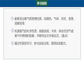 3.1 氧气的性质和用途（第1课时）课件-2024-2025学年科粤版化学九年级上册