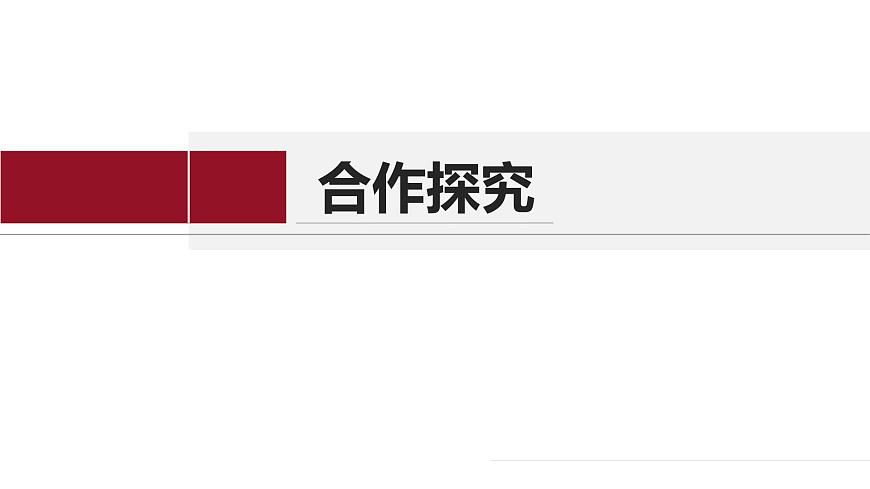 5.2. 碳（第2课时）课件-2024-2025学年科粤版化学九年级上册第4页