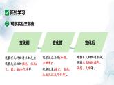 1.3 物质的变化课件-2024-2025学年科粤版化学九年级上册