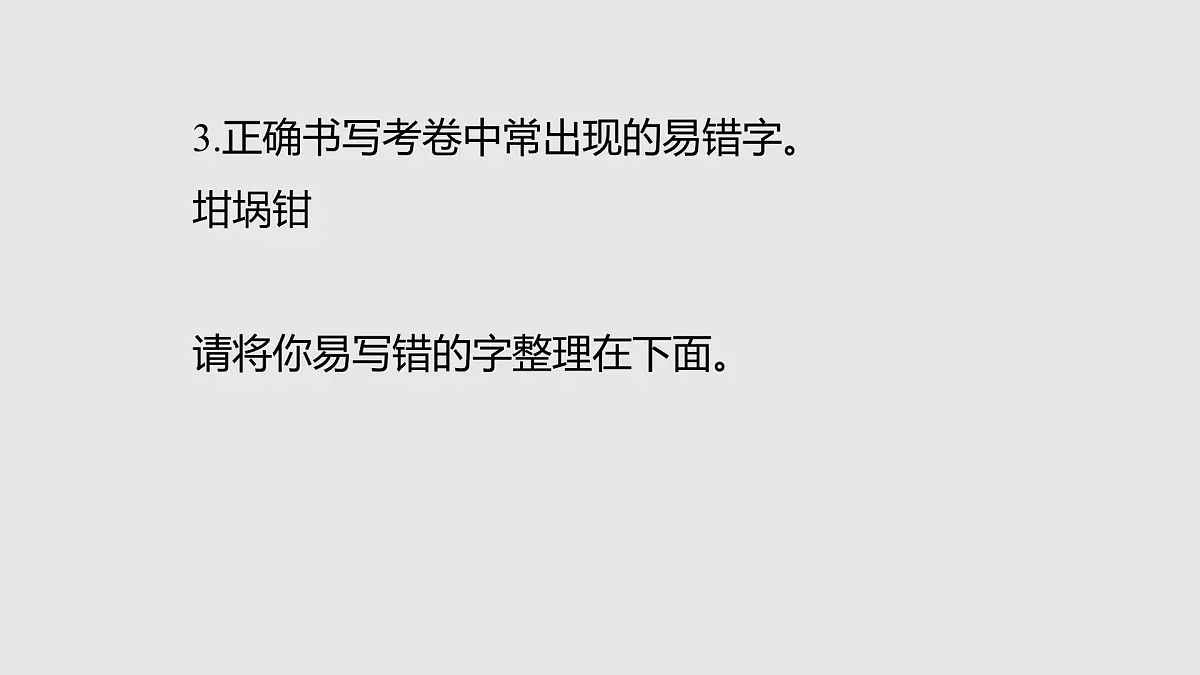 科粤版（2024）化学九年级上册 1.4物质性质的探究第1课时 课件第6页