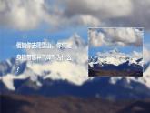 科粤版（2024）化学九年级上册 3.1 氧气的性质和用途(1) 课件