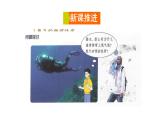 科粤版（2024）化学九年级上册 3.1 氧气的性质和用途(2)(1) 课件