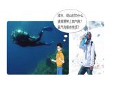 科粤版（2024）化学九年级上册 3.1.1  氧气的性质和用途 课件