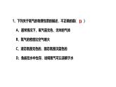 科粤版（2024）化学九年级上册 3.1.1  氧气的性质和用途 课件