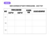 科粤版（2024）化学九年级上册 3.1氧气的性质和用途(1) 课件