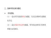 科粤版（2024）化学九年级上册 4.3 化学方程式 课件