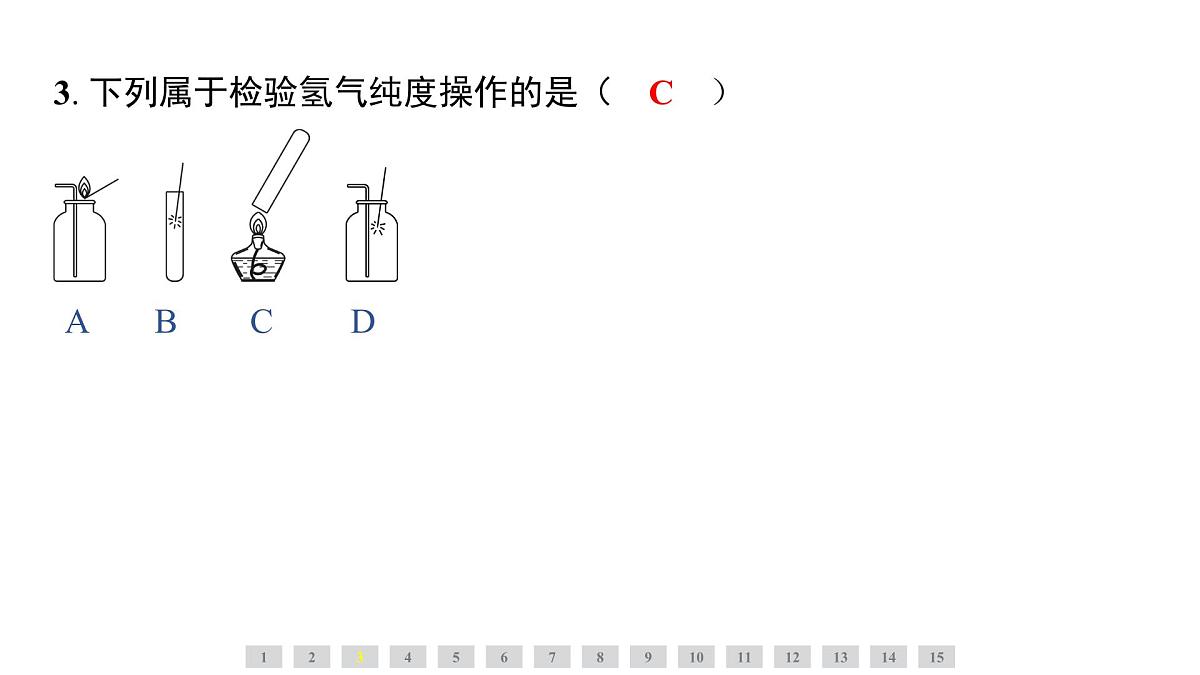 科粤版（2024）化学九年级上册 5.1氢气(1) 课件第6页