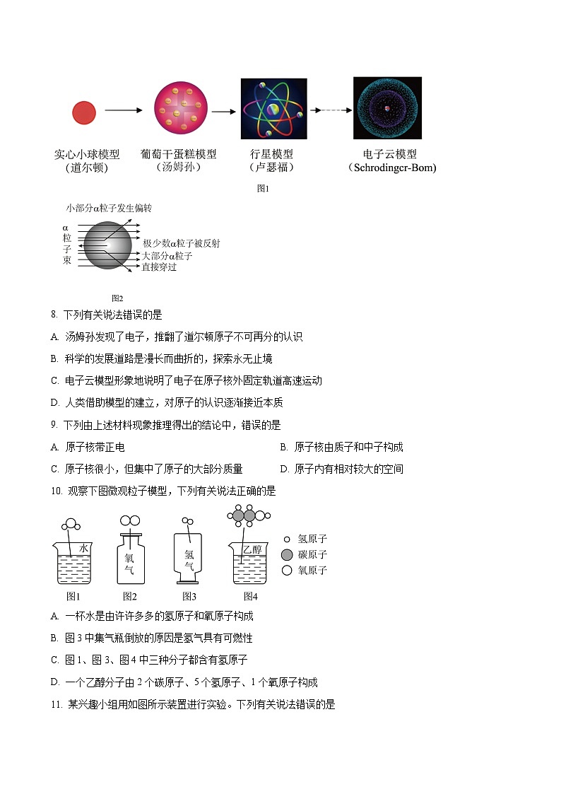 【9化第三次月考】六安市裕安区2024--2025学年九年级上学期11月月考化学试题第3页