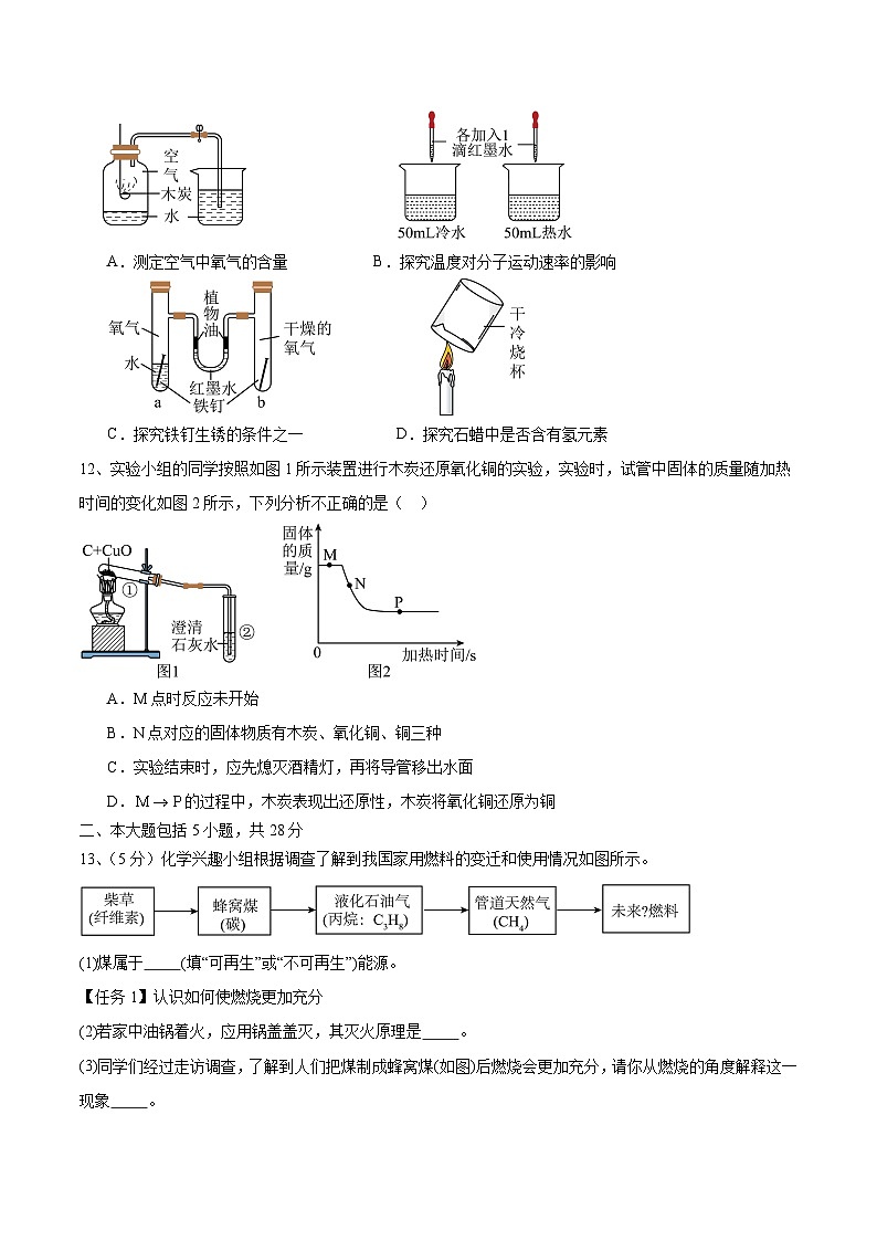 【9化期末】合肥市厚德中学2024~2025学年九年级上学期期末模拟考试化学试题第3页