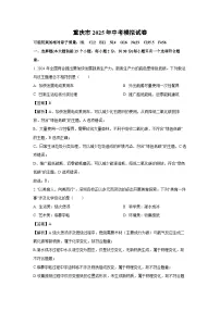 重庆市2025年中考模拟化学试卷(解析版)