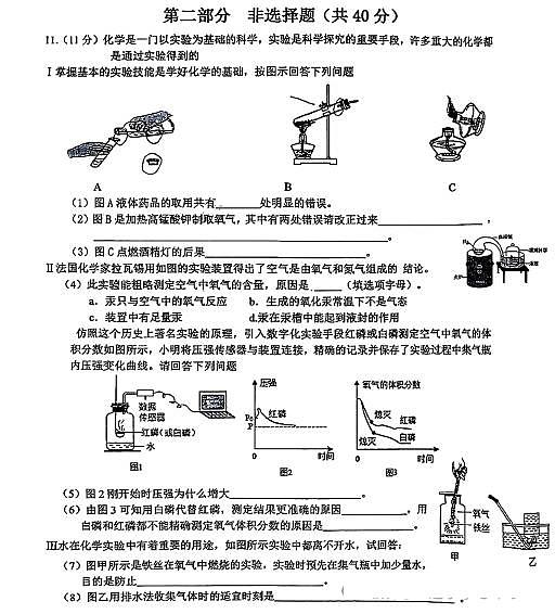 辽宁省本溪市第十二中学2024-2025学年上学期第一次月考九年级化学试卷含答案第3页