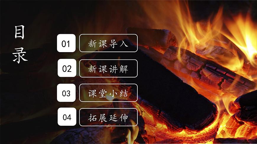 第七单元实验活动4燃烧条件的探究课件-九年级化学人教版(2024)上册第2页