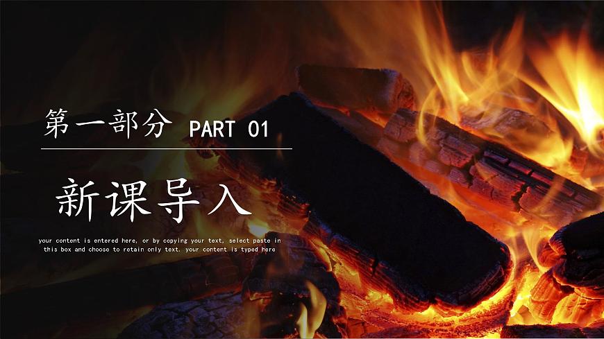 第七单元实验活动4燃烧条件的探究课件-九年级化学人教版(2024)上册第3页