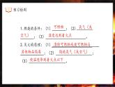 第七單元實驗活動4燃燒條件的探究課件-九年級化學(xué)人教版(2024)上冊