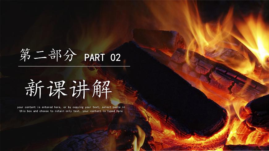 第七单元实验活动4燃烧条件的探究课件-九年级化学人教版(2024)上册第7页