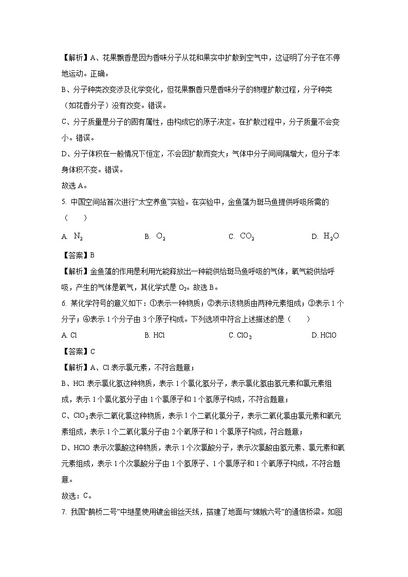 【化学】海南省部分学校2025年中考模拟（三）科试题（解析版）第3页