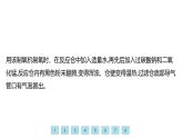 滬科版化學(xué)（2024）九年級(jí)上冊(cè) 2跨學(xué)科實(shí)踐活動(dòng)1 制作簡易供氧器課件