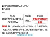 滬科版化學（2024）九年級上冊 4跨學科實踐活動3 調查家用燃料的變遷與合理使用課件