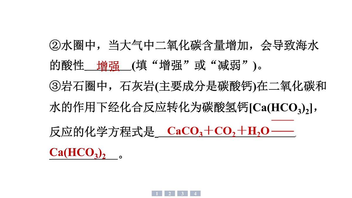沪科版化学（2024）九年级上册 第五章 跨学科实践活动4探寻低碳生活的行动方案课件第5页