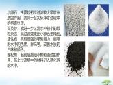 鲁教版初中化学九年级上册第三单元《探索水世界》+跨学科实践活动一+自制简易净水器   课件