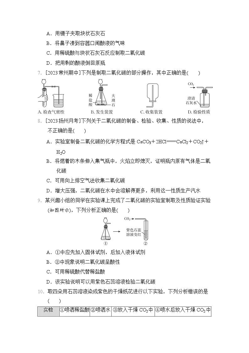 2024-2025学年九年级化学上册 第5章 单元测试卷（沪教版）第2页
