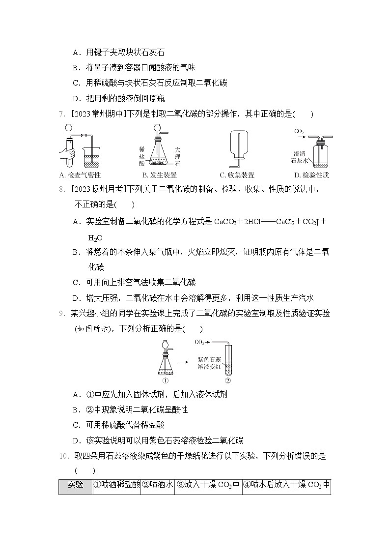 2024-2025学年九年级化学上册 第5章 单元测试卷（沪教版）第2页
