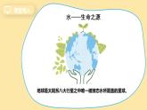 4.1水资源及其利用课件-2025-2026学年九年级化学人教版2024上册