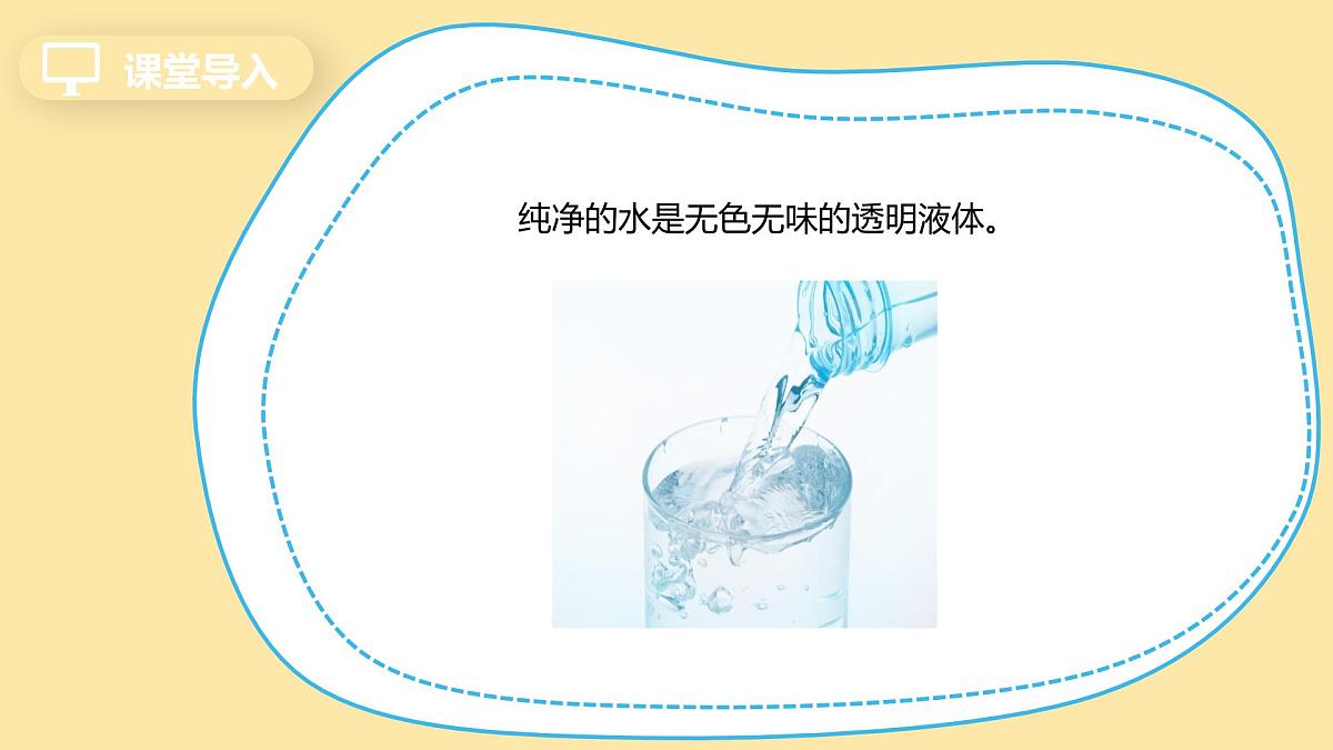 4.2水的组成课件-2025-2026学年九年级化学人教版2024上册第2页