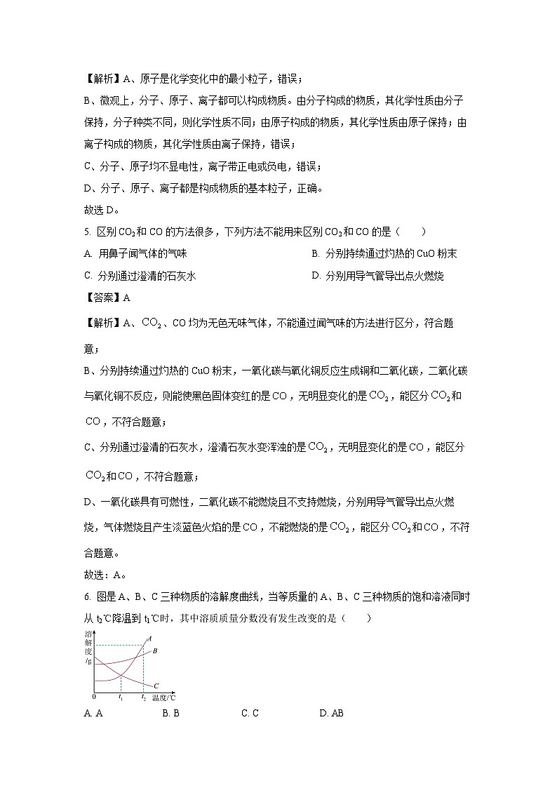 【化学】湖北省襄阳市老河口市2024-2025学年九年级下学期期末试题（解析版）第3页