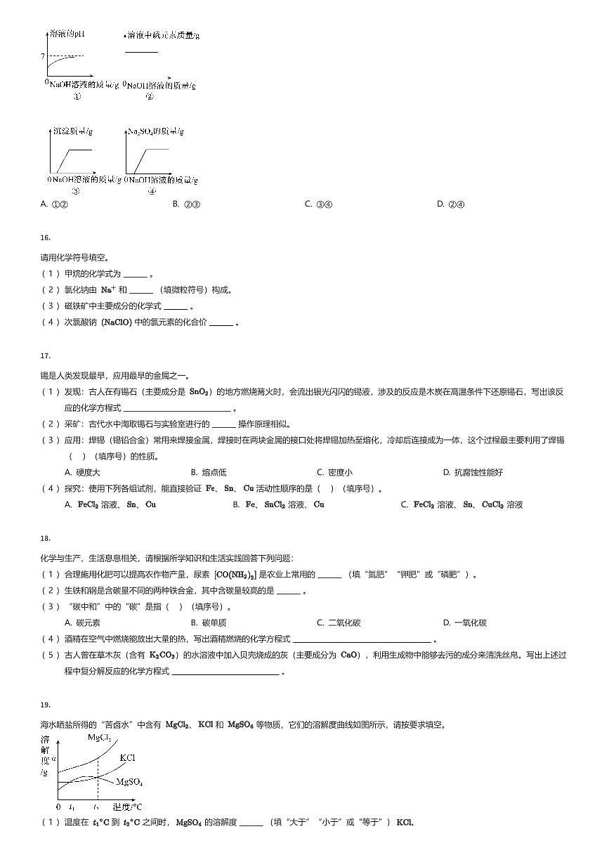 2025年重庆渝中区初三中考二模化学试卷（有答案解析）第3页