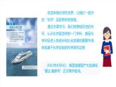 北京課改版化學(xué)九上1.1《化學(xué)讓世界更美好》課件