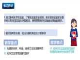 北京課改版化學(xué)九上1.2《 來(lái)到化學(xué)實(shí)驗(yàn)天地》（第1課時(shí)）（同步課件）