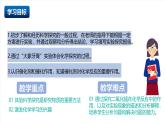 北京課改版化學(xué)九上1.3《體驗(yàn)化學(xué)科學(xué)探究》（同步課件）