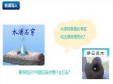 北京課改版化學(xué)九上1.3《體驗(yàn)化學(xué)科學(xué)探究》（同步課件）