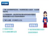 北京課改版化學九上2.1《 初步認識燃燒》（同步課件）