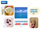 北京課改版化學(xué)九上2.2《 空氣的組成與應(yīng)用》（第1課時(shí)）（同步課件）