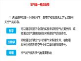 北京課改版化學(xué)九上2.2《 空氣的組成與應(yīng)用》（第1課時(shí)）（同步課件）