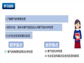 北京課改版化學(xué)九上2.3《 探究氧氣性質(zhì)》（同步課件）